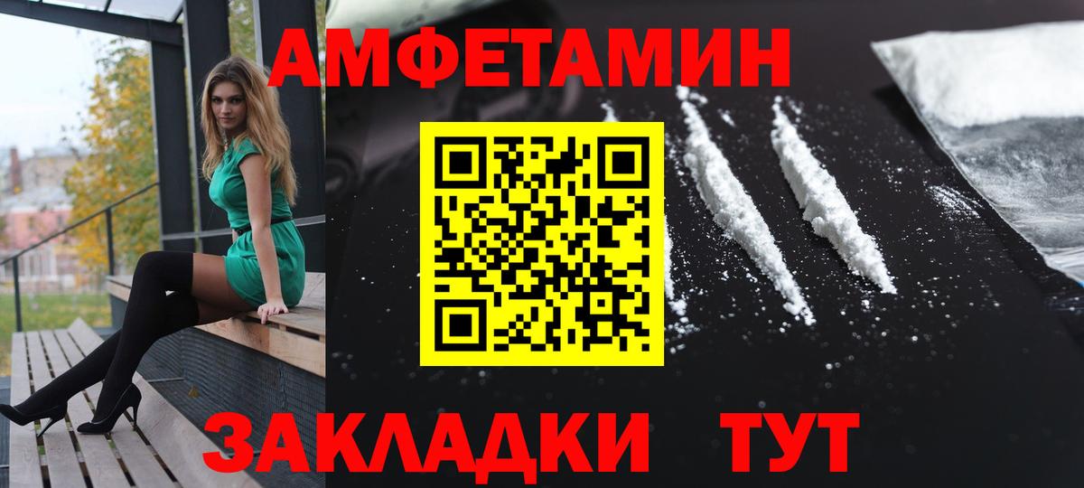 Amphetamine Premium Лабытнанги