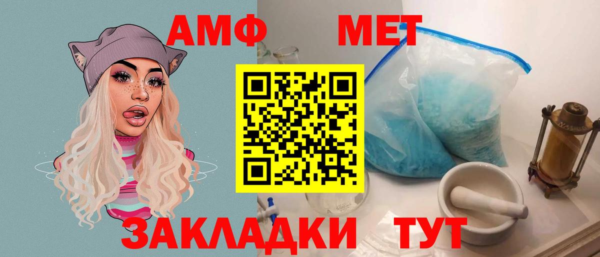 Лабытнанги  Амфетамин  Вход с VPN  Амфетамин Premium 