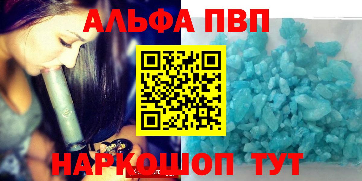 Альфа ПВП VHQ  купить наркотик  Alpha PVP  А ПВП СК  Лабытнанги  A PVP Crystall  Вход с VPN 