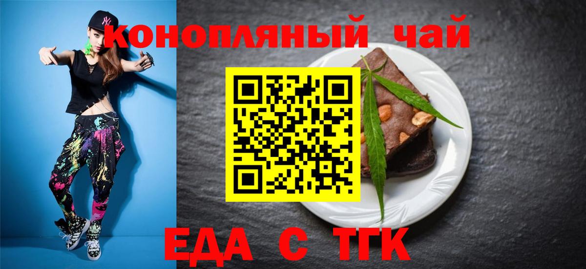 Лабытнанги  Печенье с ТГК марихуана  Вход с VPN 