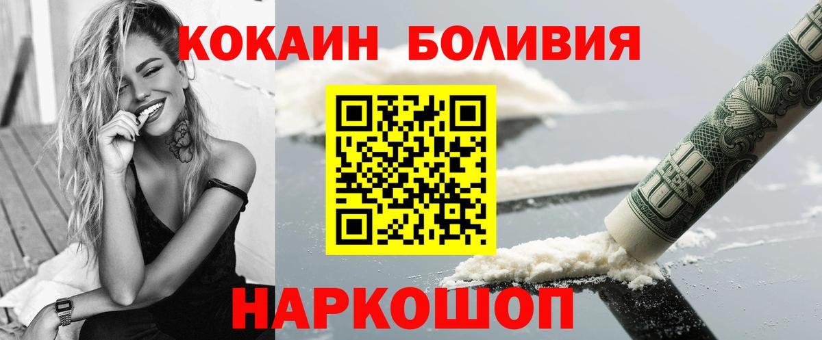 COCAIN VHQ  КОКАИН VHQ  наркошоп  Вход с VPN  Лабытнанги 