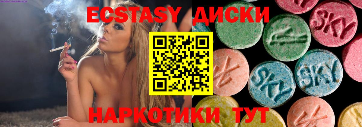 Экстази  Экстази ешки  купить наркоту  Лабытнанги  Вход с VPN 