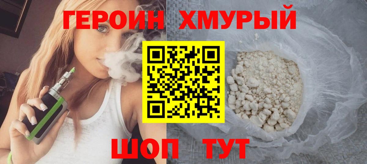 Героин Афган Лабытнанги