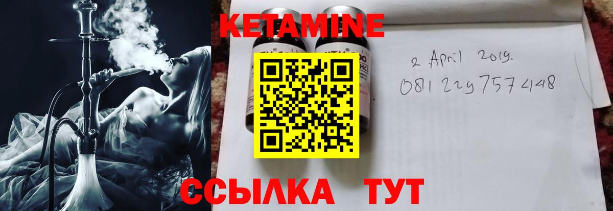 Лабытнанги  КЕТАМИН VHQ  даркнет какой сайт  Вход с VPN  КЕТАМИН ketamine 