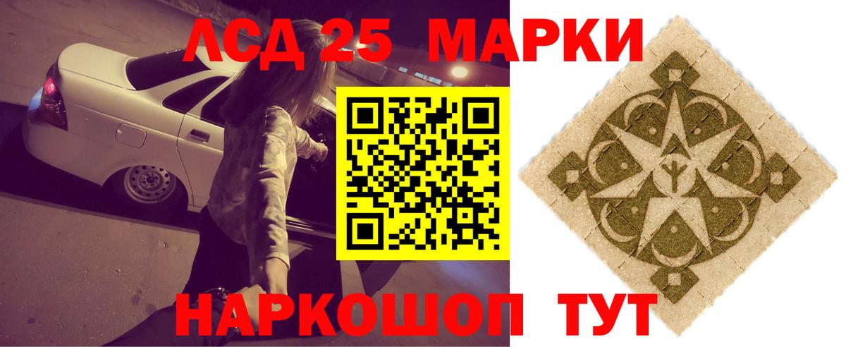 LSD-25 экстази кислота Лабытнанги