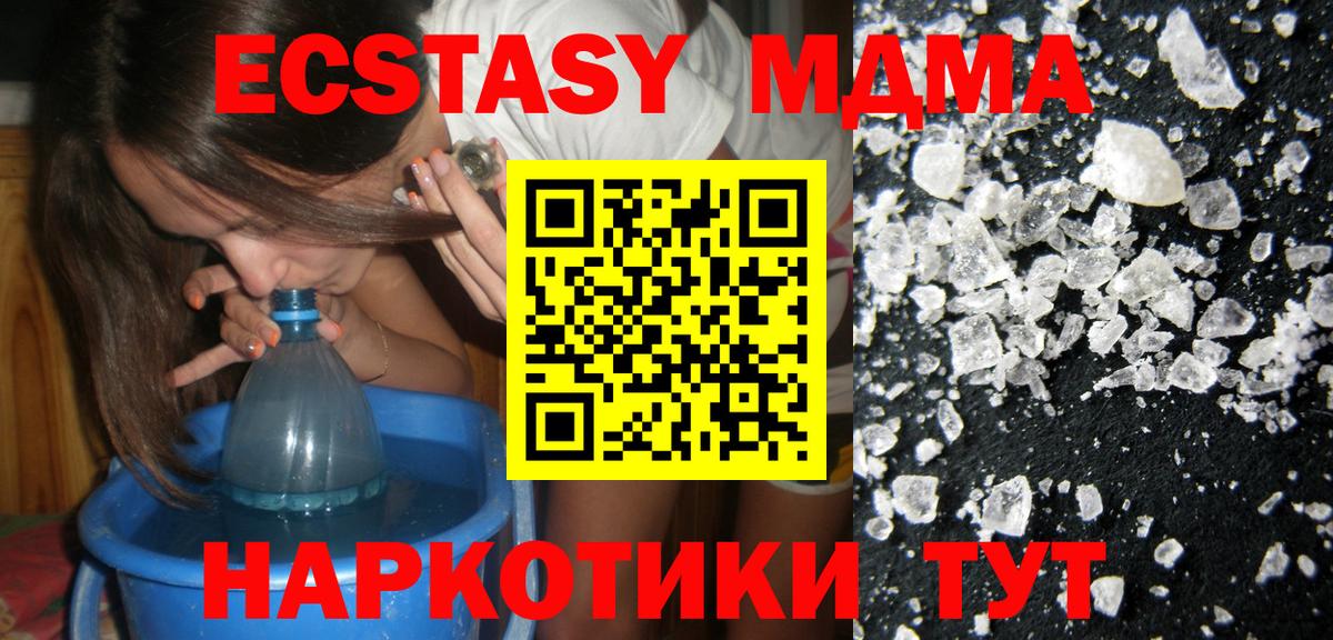МДМА молли Лабытнанги