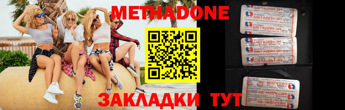 МЕТАДОН мёд Лабытнанги