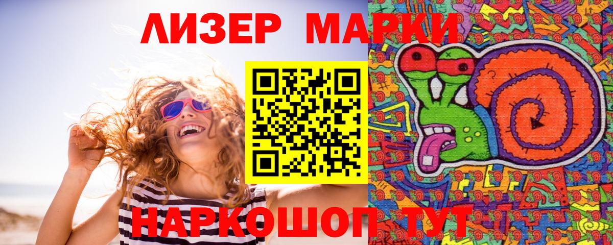 Марки 25I-NBOMe 1,8мг Лабытнанги