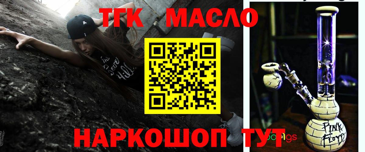 Дистиллят ТГК вейп Лабытнанги