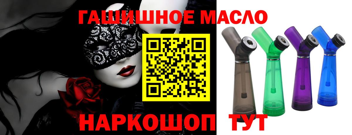 Лабытнанги  Дистиллят ТГК вейп  Вход с VPN 